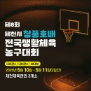 제천어울림체육센터 체육관 이미지