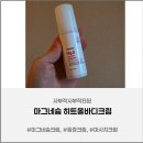 올히트 | 마그네슘크림 추천 마그네슘 히트올바디크림 통증크림 마사지크림 후기
