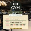 오짐헬스 이미지