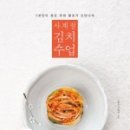 사계절우리김치 네이버블로그