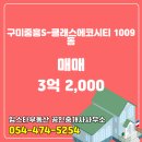 중흥S클래스에코시티 이미지