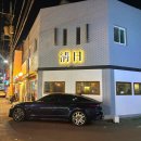 청일 | 진천동 안주 맛집 찾는다면 요기! 상인동술집 청일 솔직후기