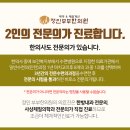 부부손한의원 이미지