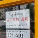 낙원당 낙곱새전문점 경희대점 이미지