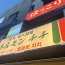 60계치킨 광주동명계림점 | 광주 동명동 호르몬치치, 모르고 주문하면 손해? 단품 vs 무한리필 솔직 후기