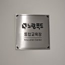 신설통닭