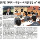 동아일보 미디어오늘