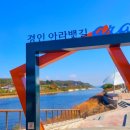 국토종주자전거길1-41 이미지