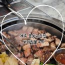 금능고깃집 | - 사슴히의 먹투어: 제주 금능고깃집 보리짚불구이 진짜후기 (제주여행, 제주맛집, 제주 필수코스...