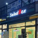 샐러드박스 군산디오션점 이미지