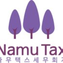 영신세무회계