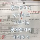 (주)렉스렌터카 이미지