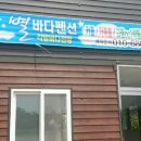 바다커피호프