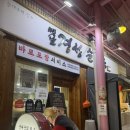 경성족발 | 용인중앙시장, 옛날경성순대국&광주순대 족발무침 내돈내산 후기