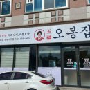 오봉집수완장덕점 이미지