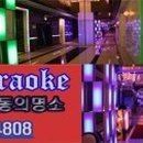 수가라오케 이미지