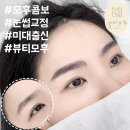 뷰티모후 이미지