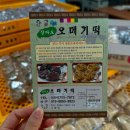 삼다도오메기떡 이미지