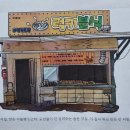 럭키분식 이미지