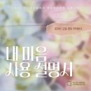 2024년 자살예방 연극공연 네이버블로그