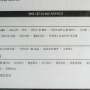 BK8 디테일링 이미지