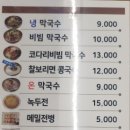 대부도땅 바다향기 수목원 상가 주택 펜션부지 / 맛집 배곧 홍짜장 현지인 맛집 대부도 찰보리 막국수