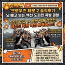 불문율 | 크로우즈 제로 2 솔직후기 뇌 빼고 보는 액션 도파민 폭발 결말