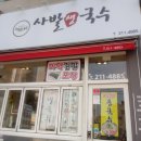 우마이생국수 이미지
