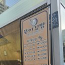 뚱이분식 이미지