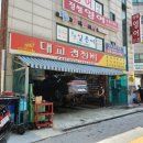 광장경정비 이미지