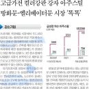 쌍방울방화