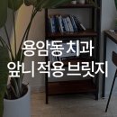 위너치과의원 이미지