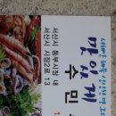 맛있게먹는날 이미지