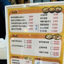 바우네나주곰탕삼화점