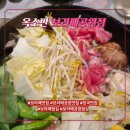3373 | 보라매맛집 옥소반 보라매공원점 스키야키 채소 무한리필 깔끔한 건강식 후기