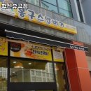 봉구스밥버거 혁신유곡점 이미지