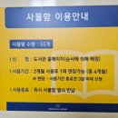 원고잔도서관 이미지