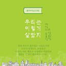 [행사]일상을 스케치하는 '데일리 드로잉' 함께 배우고 만들기. 이미지