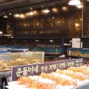 포항 죽도시장홍게 수율좋은 대게맛집 준돌이네 포장후기