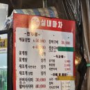 실내시장마차