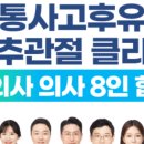 365매일한방병원 네이버블로그
