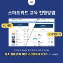 위드교육