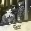 응답하라 1988 OST Part 7 노을 - 함께 (원곡 박광현/김건모) 이미지