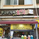 풍남문씨앗호떡 네이버블로그