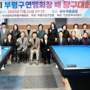 용당구클럽 이미지