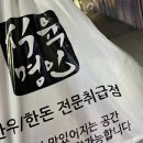 명인정육점