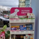 새가정약국 이미지