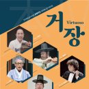 전북도립국악원 관현악단 이미지