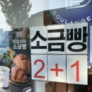 파리바게뜨마산창동점 이미지