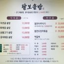 팔보루